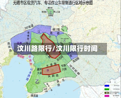 汶川路限行/汶川限行时间-第2张图片