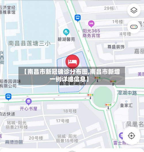 【南昌市新冠确诊分布图,南昌市新增一例详细信息】