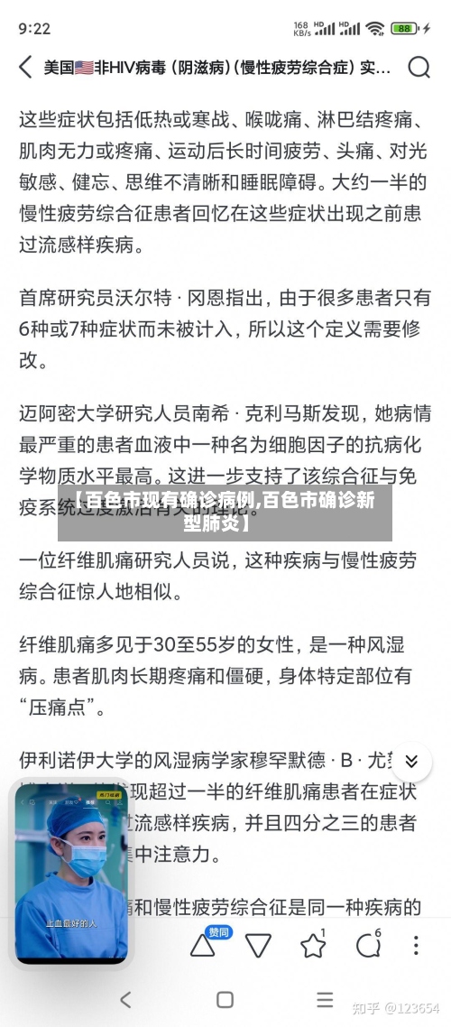 【百色市现有确诊病例,百色市确诊新型肺炎】