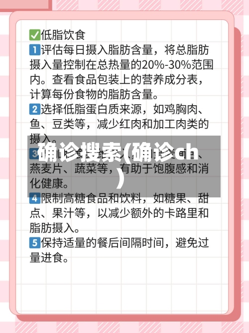确诊搜索(确诊ch)-第2张图片