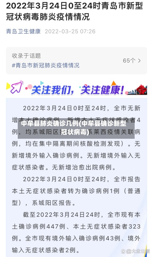 中牟县肺炎确诊几例(中牟县确诊新型冠状病毒)