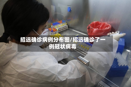 招远确诊病例分布图/招远确诊了一例冠状病毒