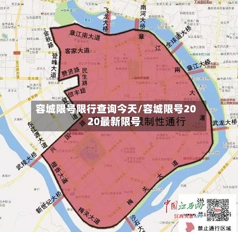 容城限号限行查询今天/容城限号2020最新限号-第3张图片
