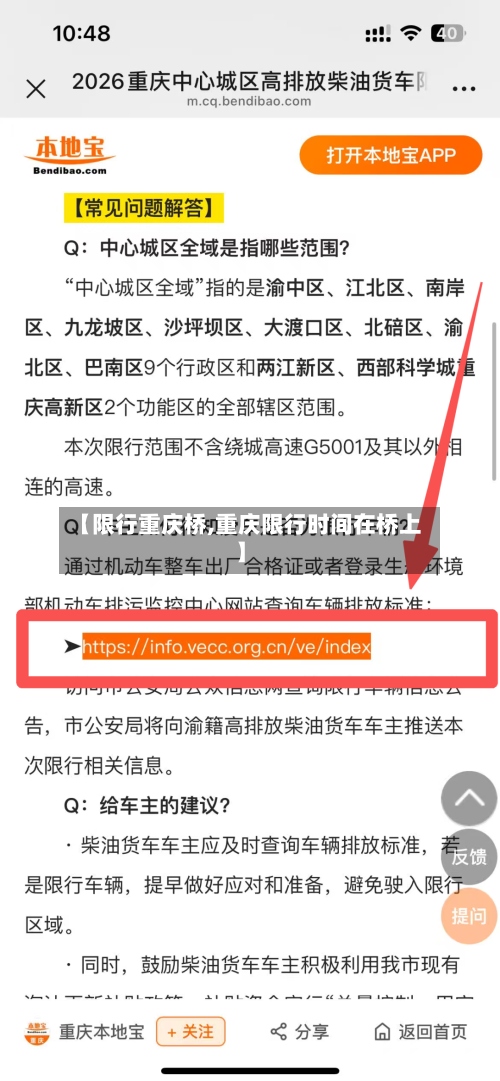 【限行重庆桥,重庆限行时间在桥上】