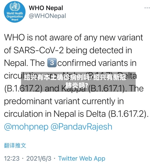 绍兴有本土确诊病例吗/绍兴有新冠肺炎吗?