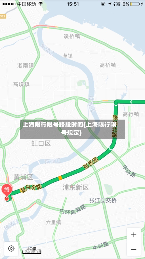 上海限行限号路段时间(上海限行限号规定)-第2张图片
