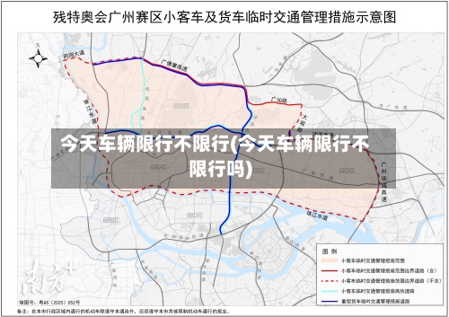 今天车辆限行不限行(今天车辆限行不限行吗)-第2张图片
