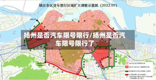 扬州是否汽车限号限行/扬州是否汽车限号限行了