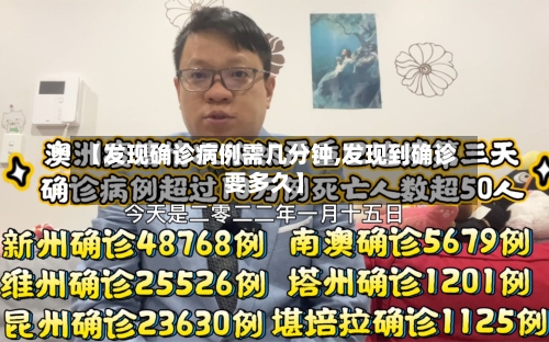 【发现确诊病例需几分钟,发现到确诊要多久】