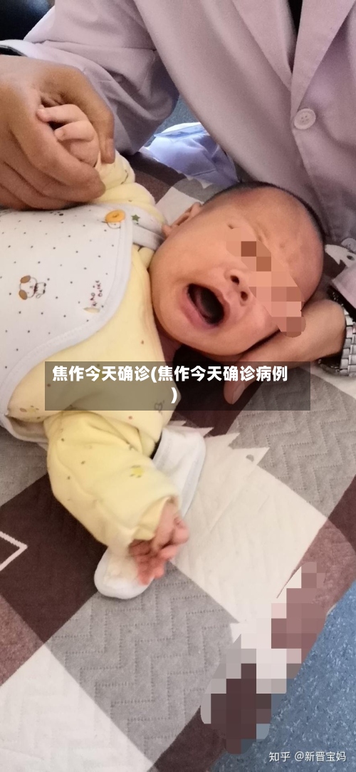 焦作今天确诊(焦作今天确诊病例)