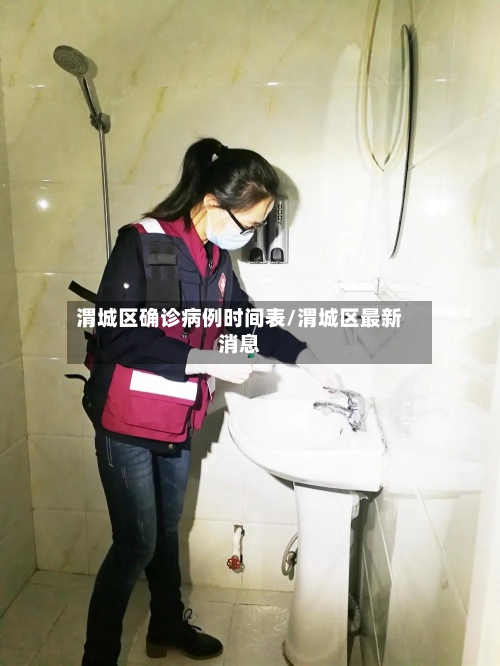 渭城区确诊病例时间表/渭城区最新消息