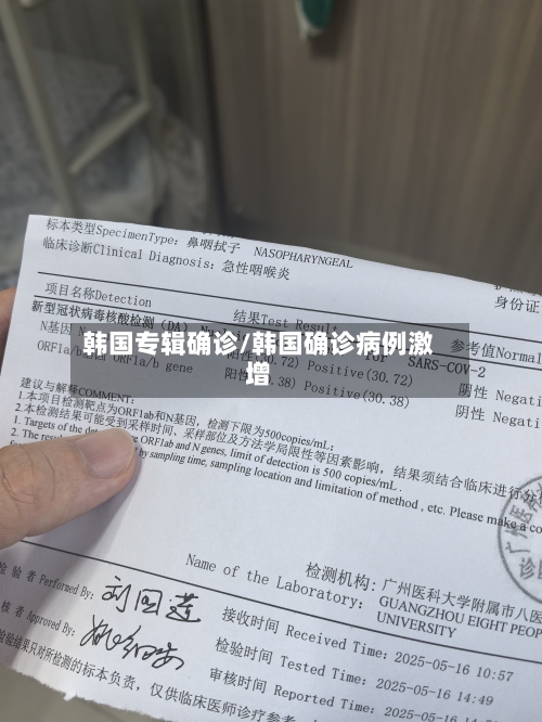 韩国专辑确诊/韩国确诊病例激增-第3张图片
