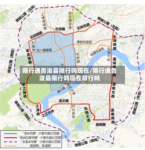 限行通告浚县限行吗现在/限行通告浚县限行吗现在限行吗-第2张图片
