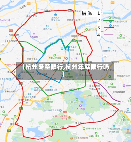 【杭州冬至限行,杭州年底限行吗】
