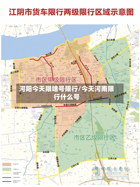 河阳今天限啥号限行/今天河南限行什么号-第3张图片