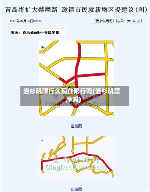 洛杉矶限行么现在限行吗(洛杉矶禁摩吗)-第2张图片