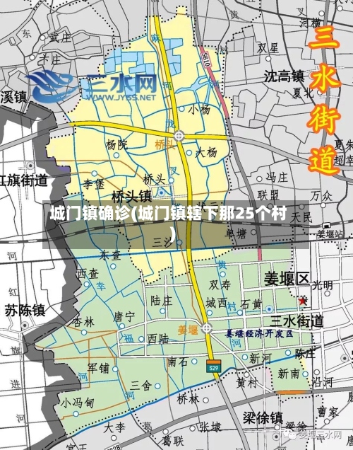 城门镇确诊(城门镇辖下那25个村)-第2张图片