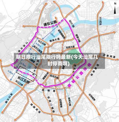 明日限行汕尾限行吗最新(今天汕尾几时停雨啊)
