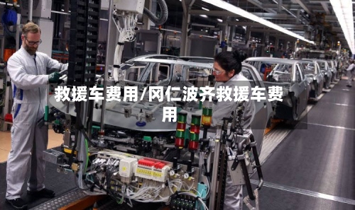 救援车费用/冈仁波齐救援车费用