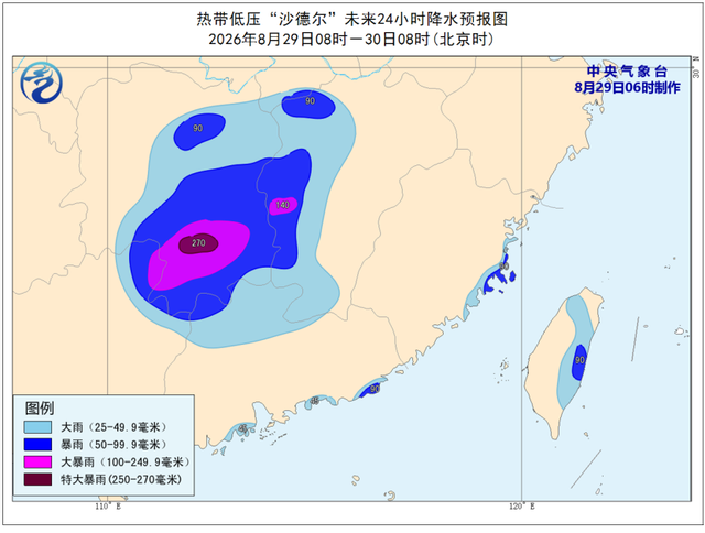 双预警齐发！这些地方有暴雨	、特大暴雨