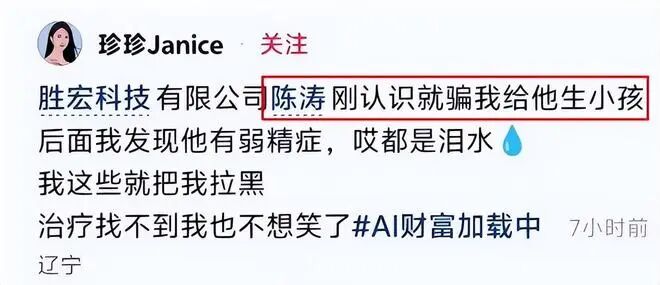 “电梯门”后向妻子转238亿！胜宏科技	，又给所有老板上了一课