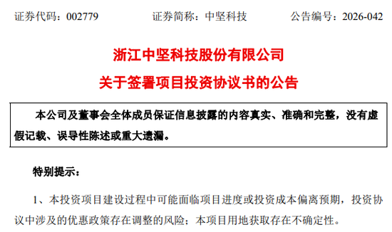投资12亿元！又一家A股公司，加码智能机器人！