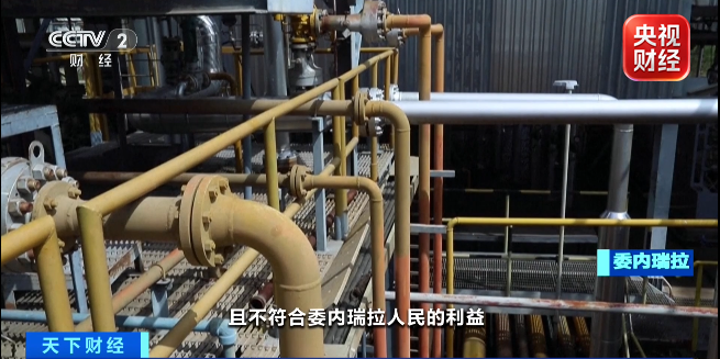 特朗普:美国已与委内瑞拉达成协议 网友:这是抢劫!