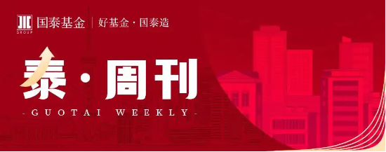 泰周刊：盈利结构性修复，市场预期有望企稳