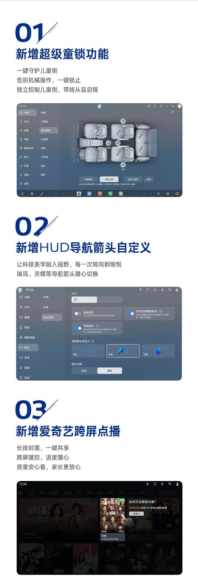 比亚迪腾势N9闪充版OTA推送V1.1.0版：新增海信、TCL接入