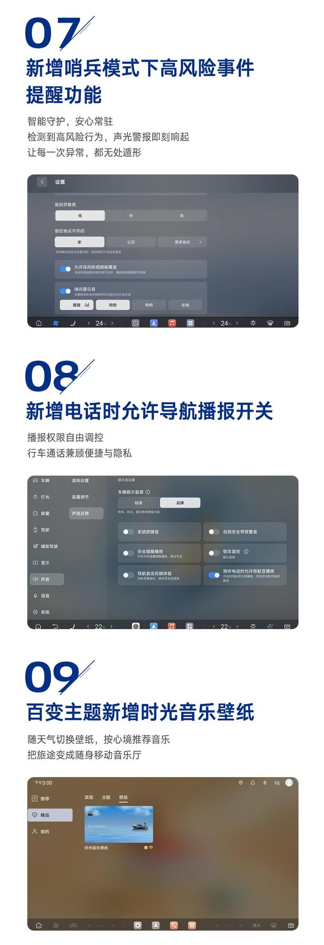 比亚迪腾势N9闪充版OTA推送V1.1.0版：新增海信、TCL接入