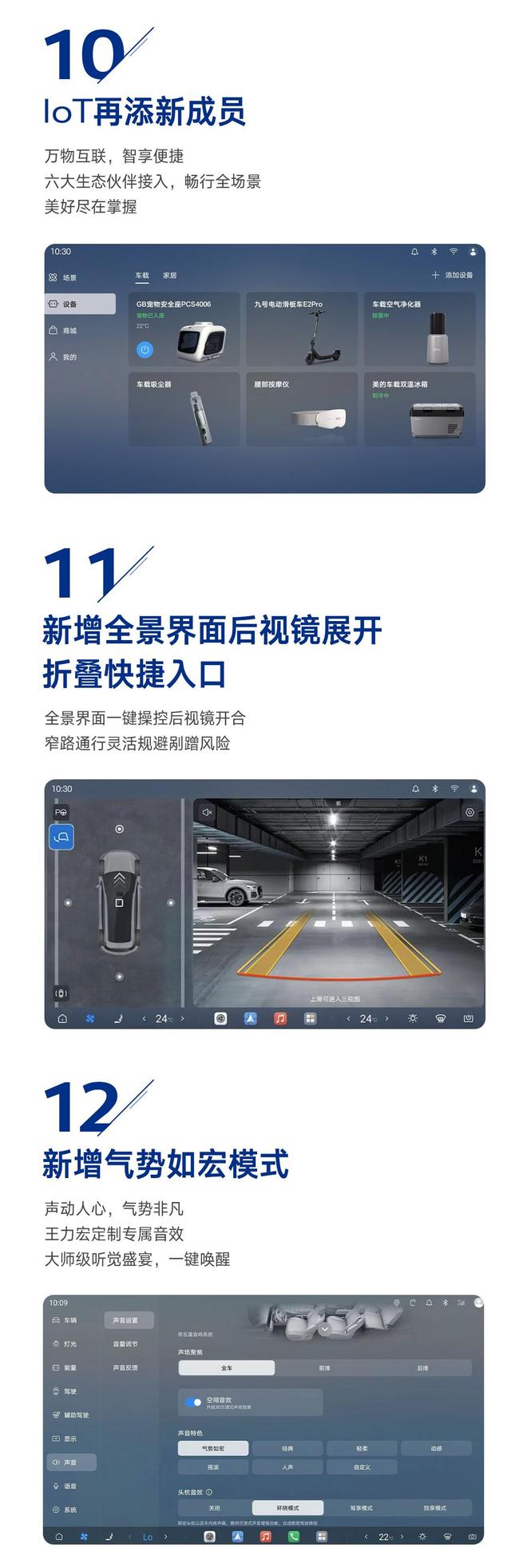 比亚迪腾势N9闪充版OTA推送V1.1.0版：新增海信、TCL接入