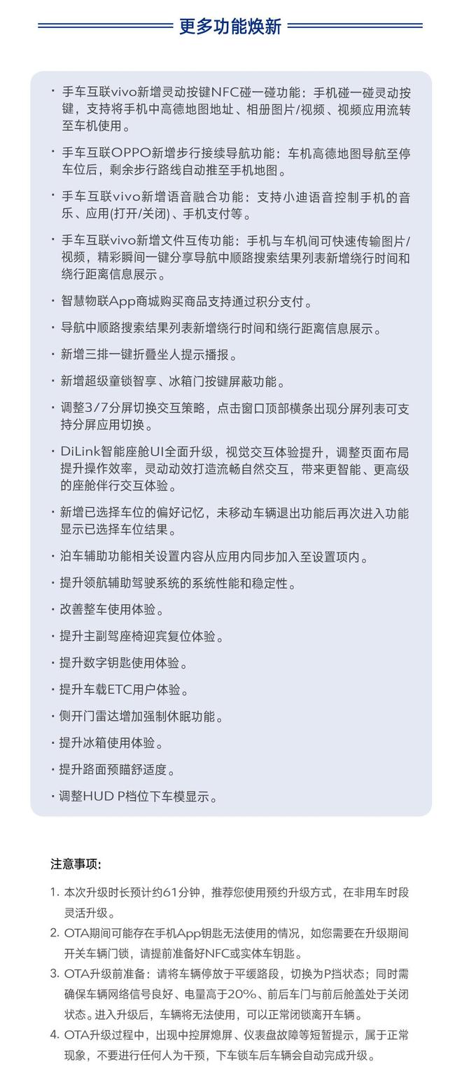 比亚迪腾势N9闪充版OTA推送V1.1.0版：新增海信、TCL接入