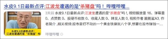 江波龙频繁募资暴露财务资金结构脆弱？港股低价发行A股高价定增套牢基民 疑被质疑“杀猪盘	”