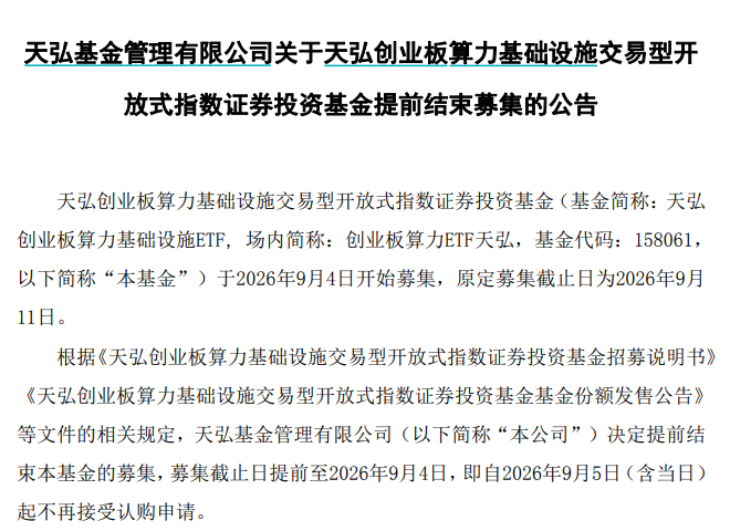 一日结募再现！基金发行爆发，资金在押注什么？