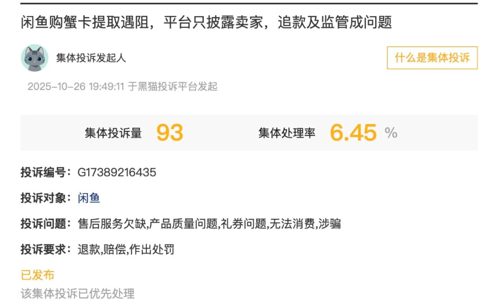 闲鱼卖AI的那群人，半年就赚翻了