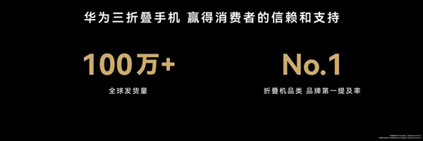 三折叠换一种打开方式：华为Mate XT 2 非凡大师为何选择“展翼”