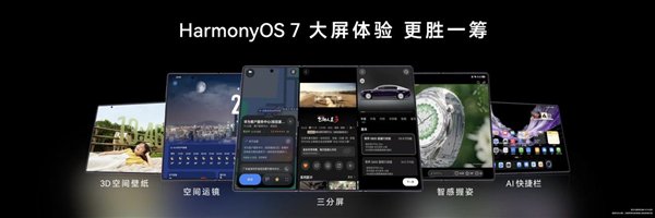 三折叠换一种打开方式：华为Mate XT 2 非凡大师为何选择“展翼	”