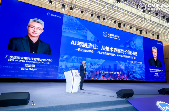 AI驱动·精益筑基|远图深度亮相2026精益数字化创新大会